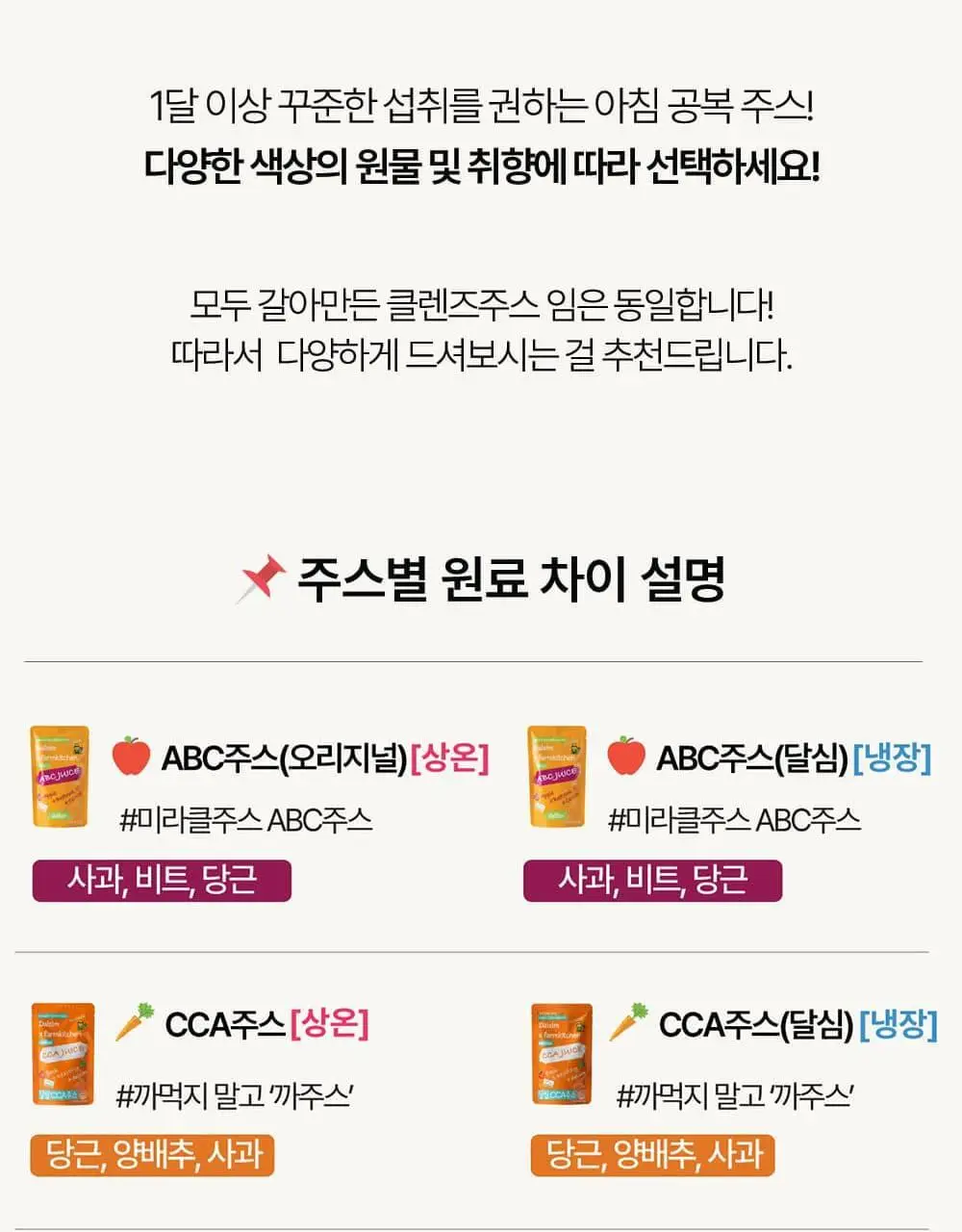 달심 옐로우 클렌즈 주스 100ml 30팩 상세페이지 34