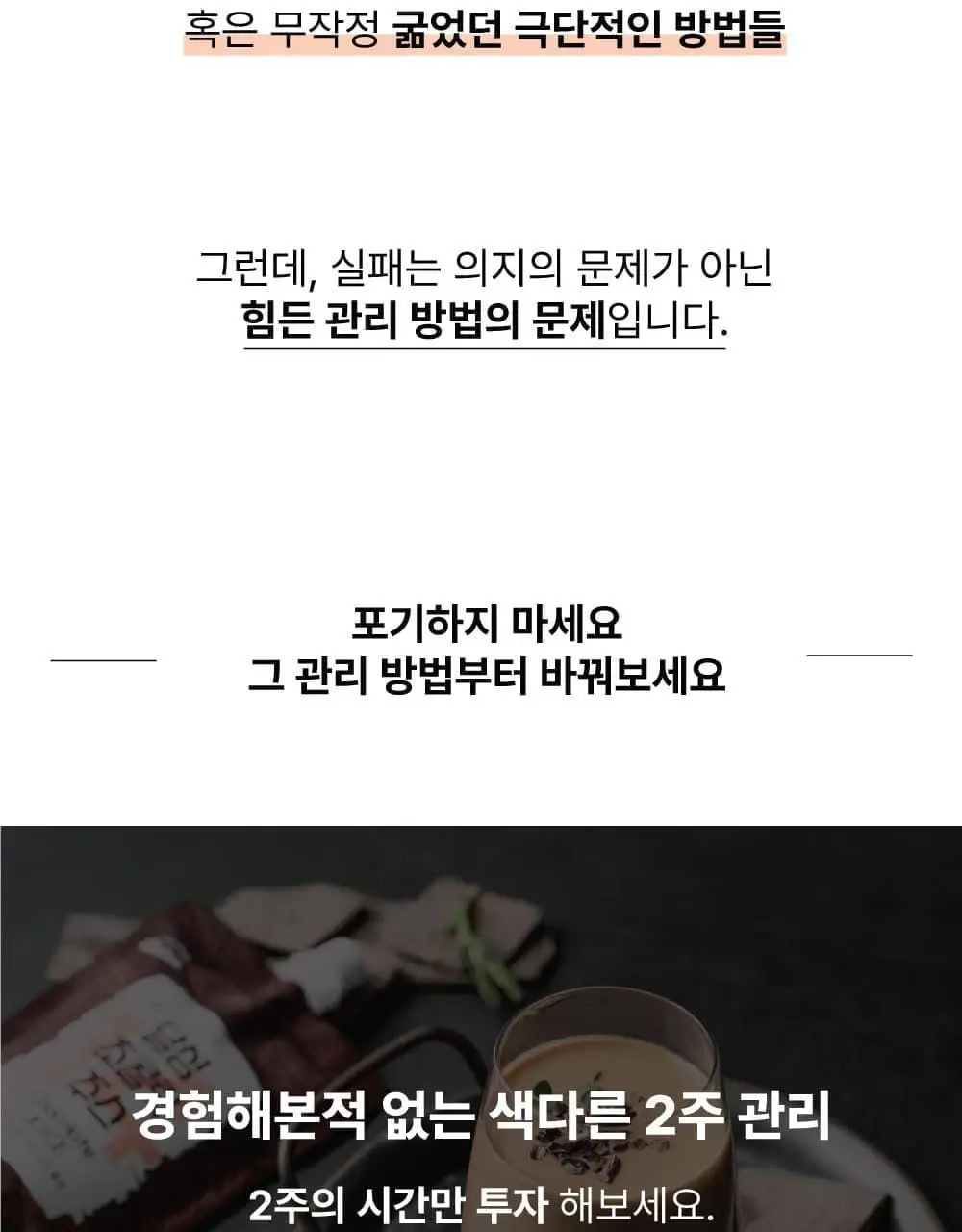 달심 초콜릿주스 14일분 (16팩) 상세페이지 6