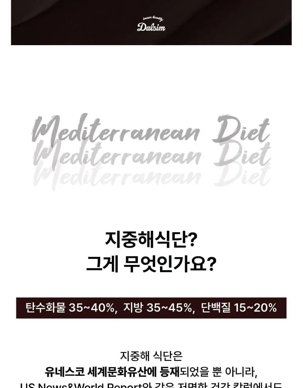 달심 초콜릿주스 14일분 (16팩) 상세페이지 13