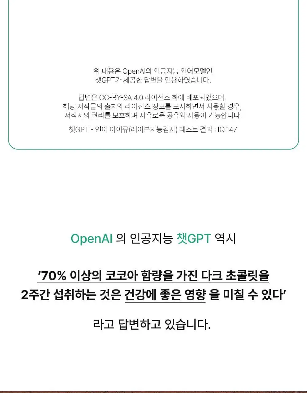 달심 초콜릿주스 14일분 (16팩) 상세페이지 24