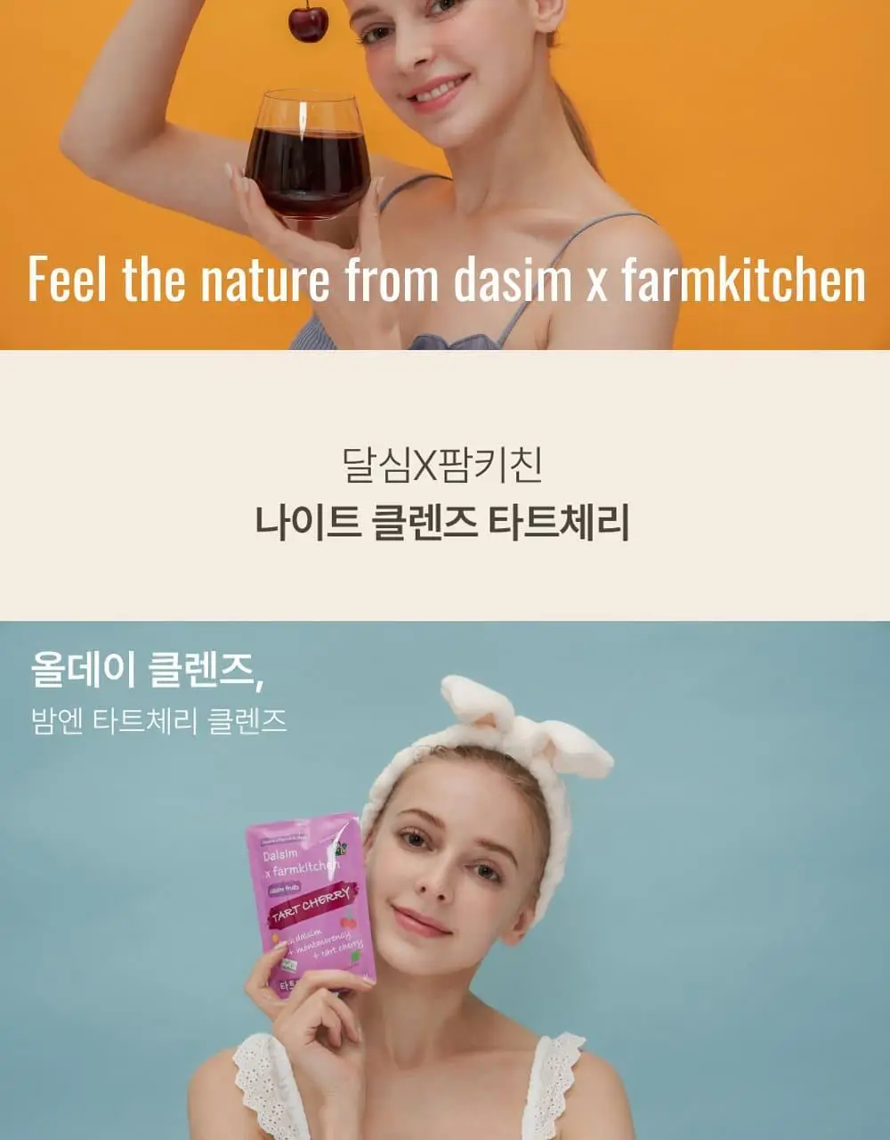 달심 타트체리주스 70ml 30팩 상세페이지 15