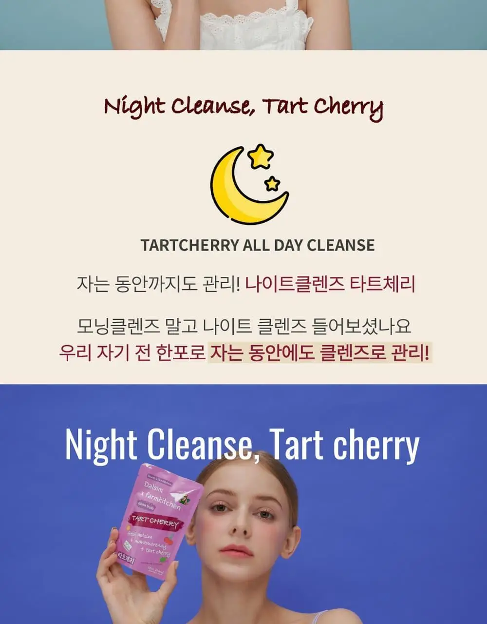 달심 타트체리주스 70ml 30팩 상세페이지 16