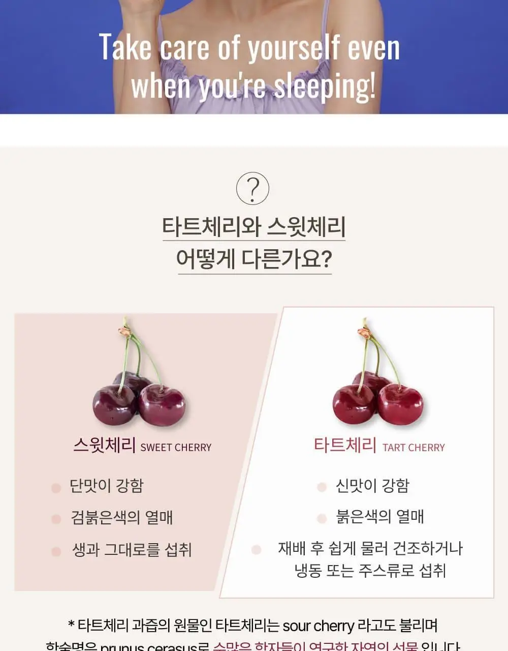 달심 타트체리주스 70ml 30팩 상세페이지 17