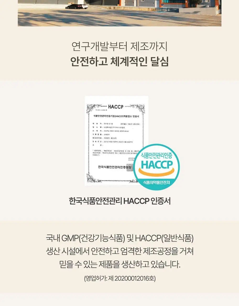 달심 타트체리주스 70ml 30팩 상세페이지 24