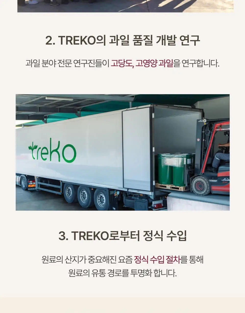달심 타트체리주스 70ml 30팩 상세페이지 26