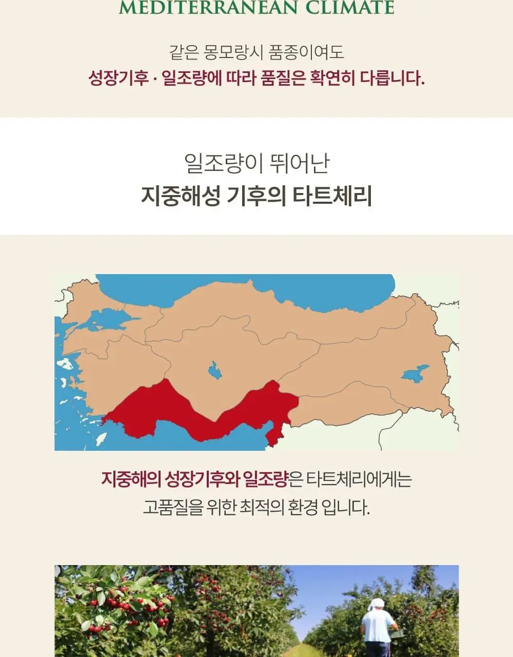 달심 타트체리주스 70ml 30팩 상세페이지 27