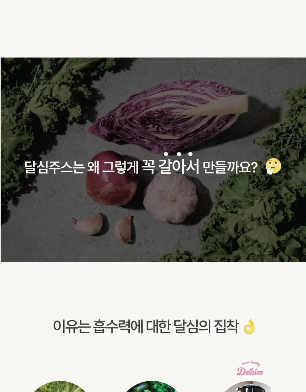 달심 퍼플 클렌즈 주스 100ml 30팩 상세페이지 15