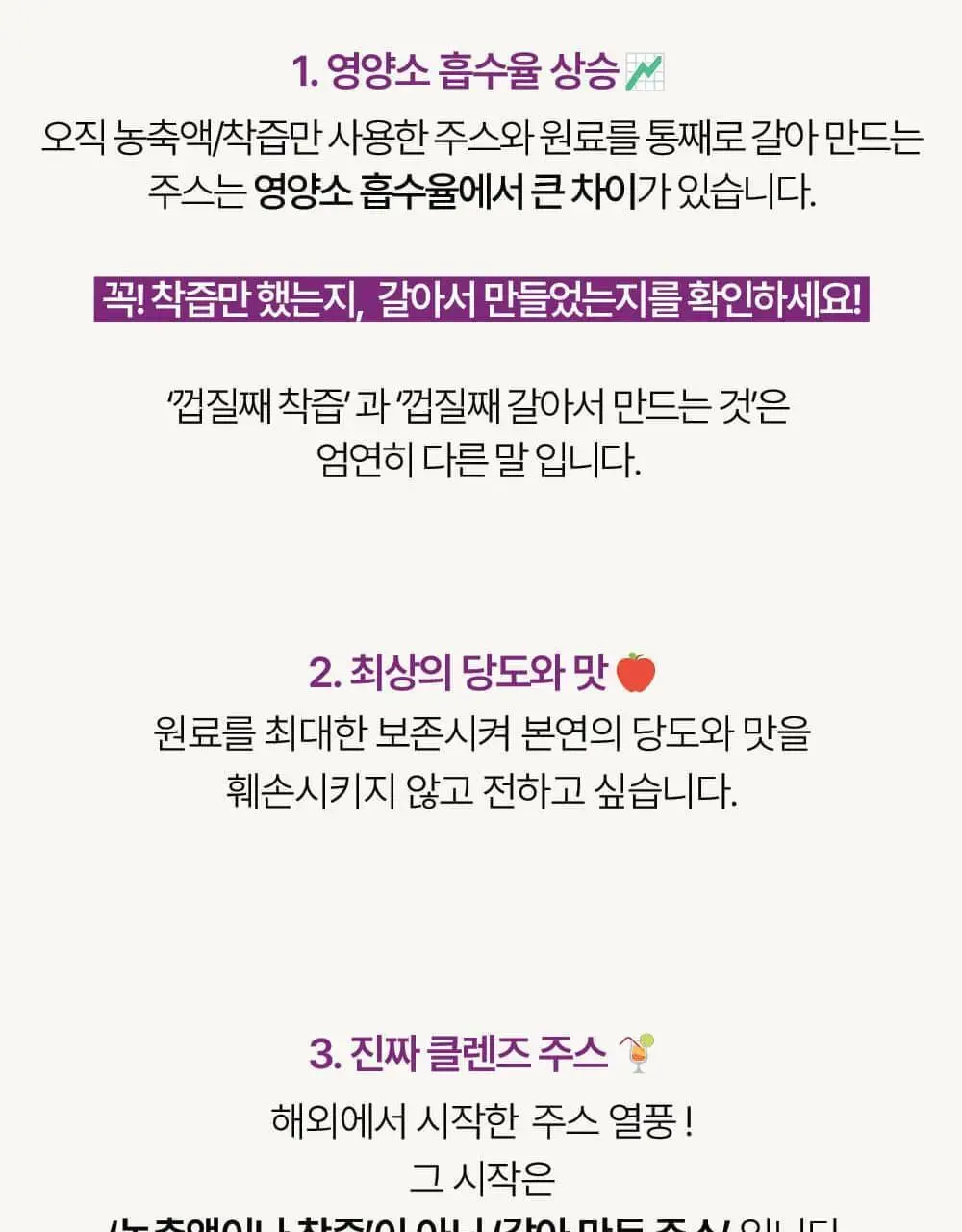 달심 퍼플 클렌즈 주스 100ml 30팩 상세페이지 17