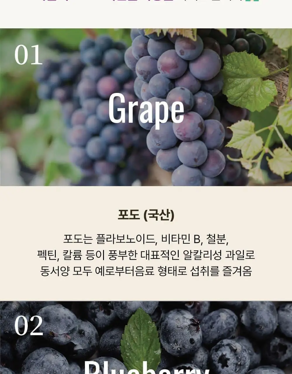 달심 퍼플 클렌즈 주스 100ml 30팩 상세페이지 22