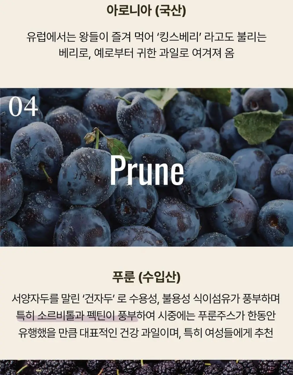 달심 퍼플 클렌즈 주스 100ml 30팩 상세페이지 24