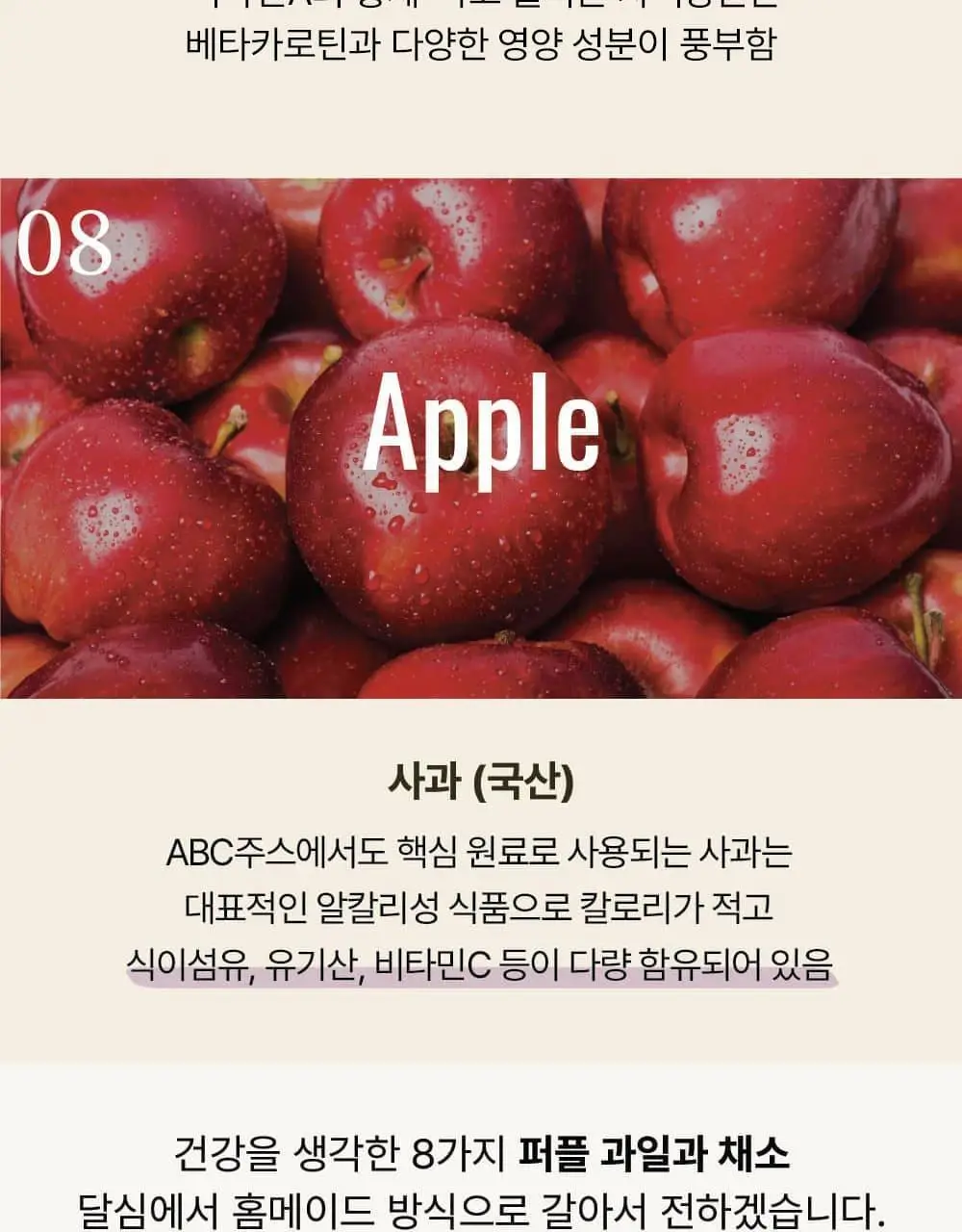 달심 퍼플 클렌즈 주스 100ml 30팩 상세페이지 27