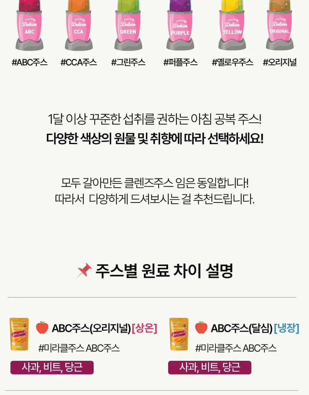 달심 퍼플 클렌즈 주스 100ml 30팩 상세페이지 32