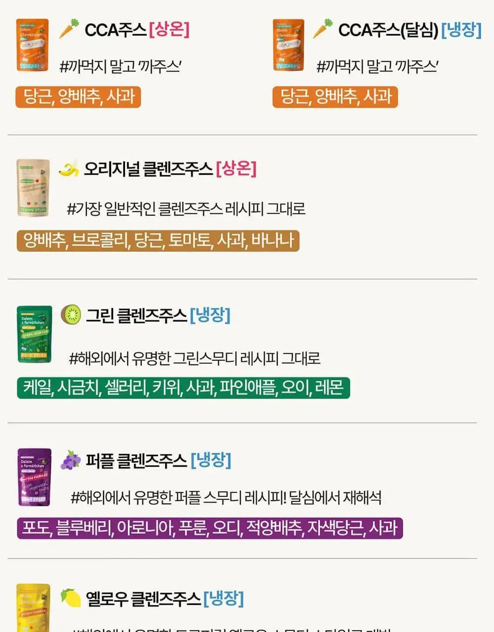 달심 퍼플 클렌즈 주스 100ml 30팩 상세페이지 33