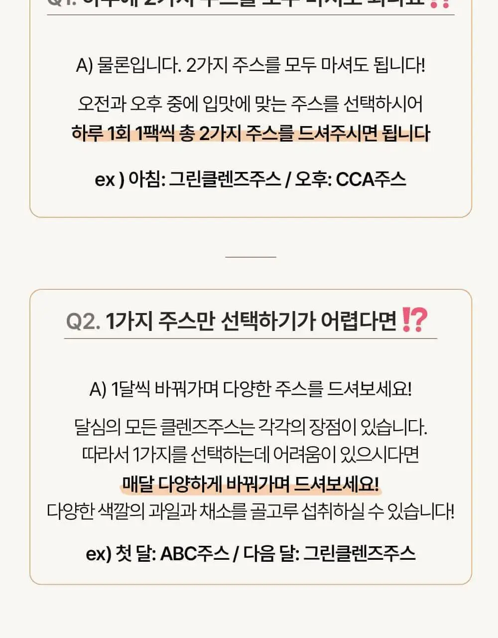 달심 퍼플 클렌즈 주스 100ml 30팩 상세페이지 35
