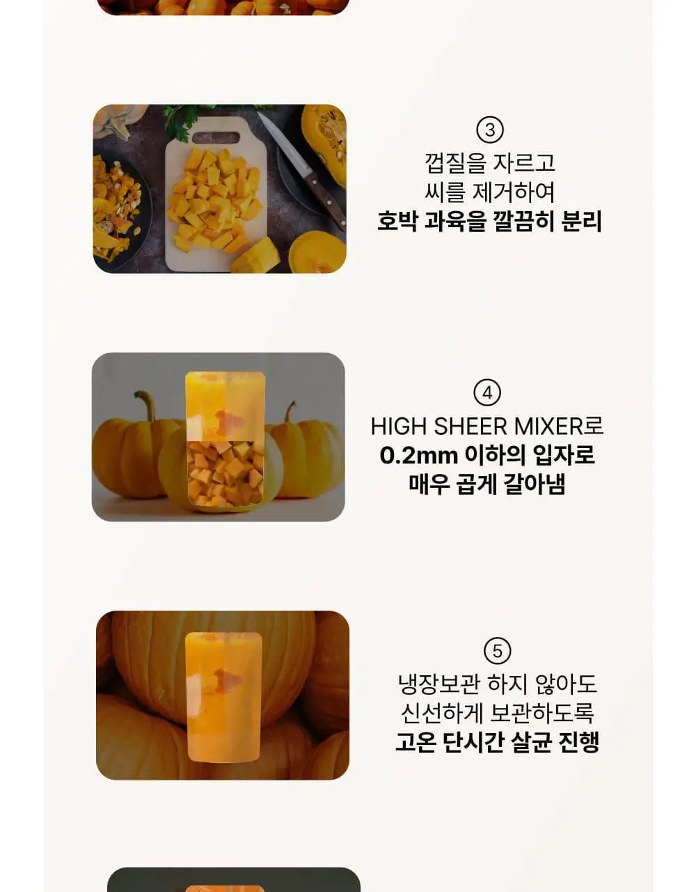 달심 호박주스 100mL 30팩 상세페이지 11