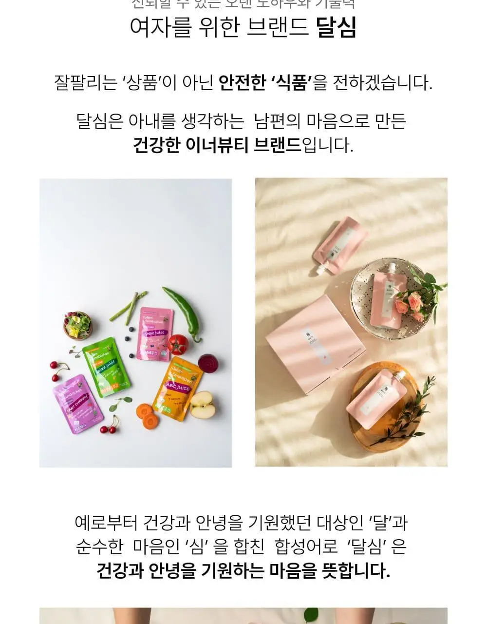 달심 호박주스 100mL 30팩 상세페이지 25