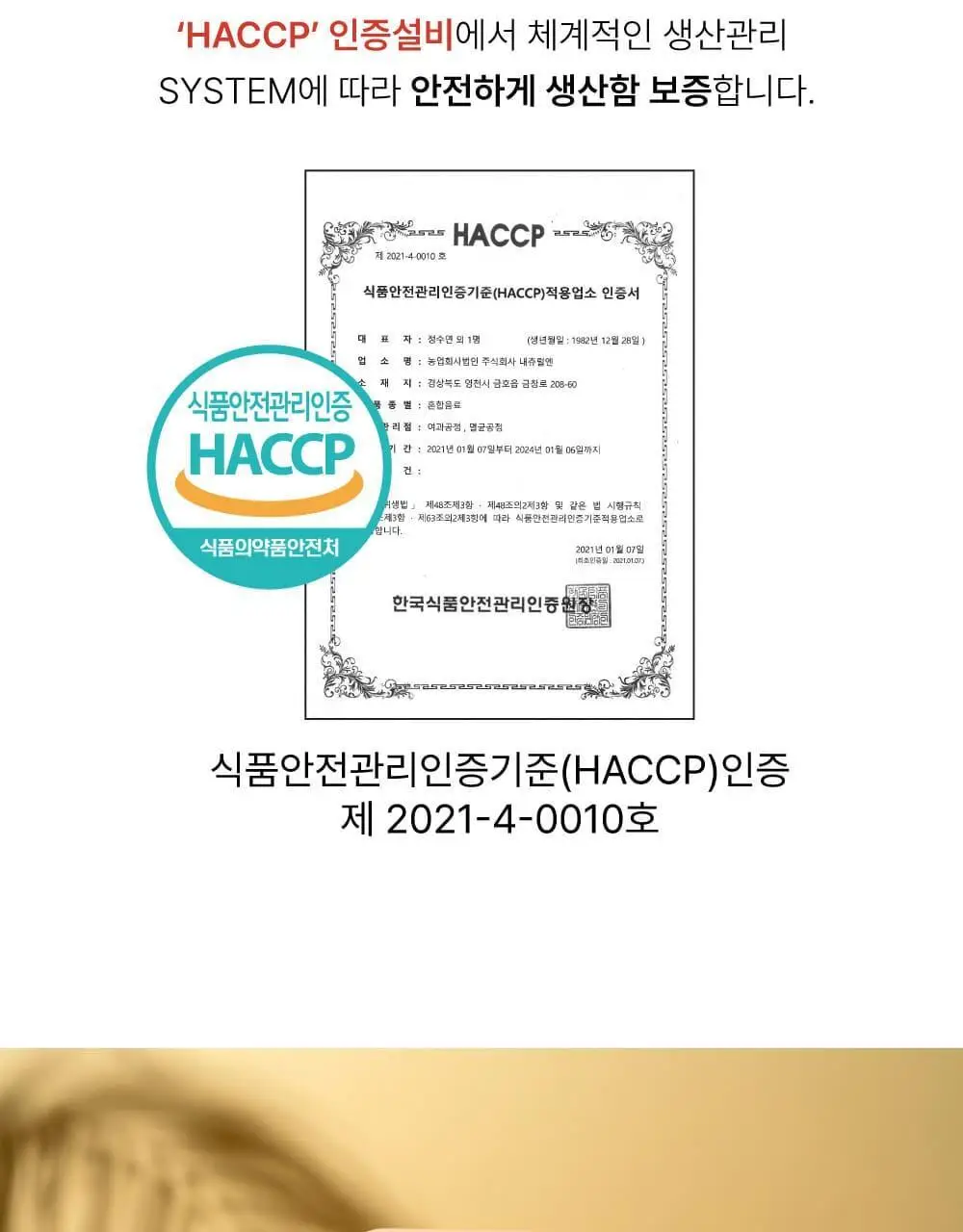 달심 호박주스 100mL 30팩 상세페이지 27