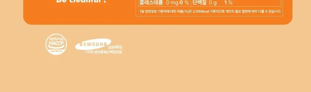 달심 호박주스 100mL 30팩 상세페이지 29