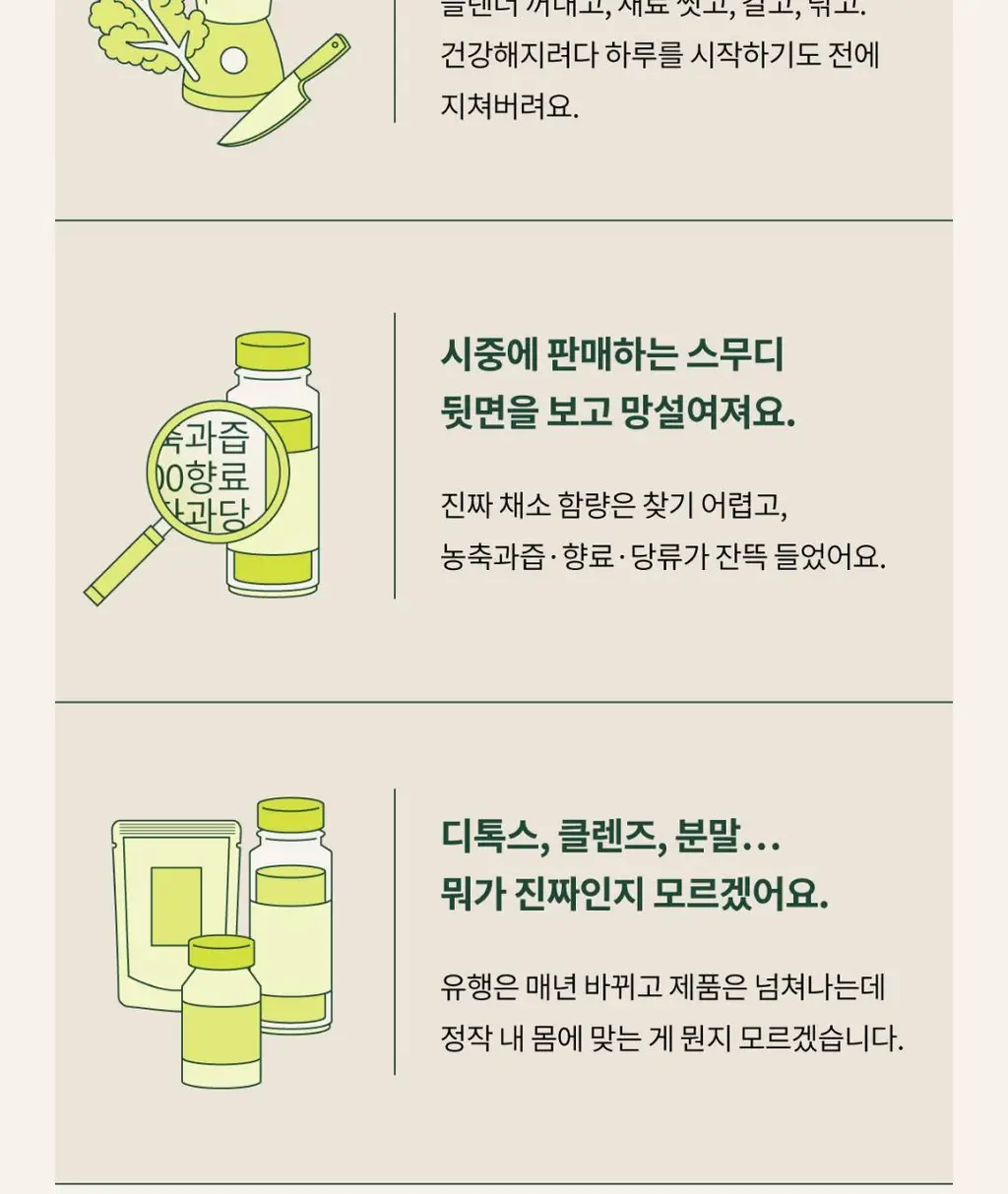 데일리 스무디 12팩 4종 택1(펌킨/비트/배리/올리토) 상세페이지 9