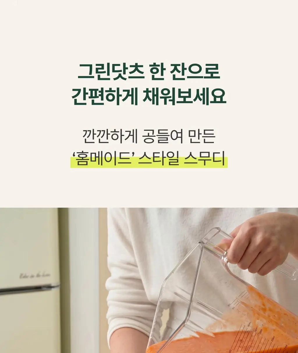데일리 스무디 12팩 4종 택1(펌킨/비트/배리/올리토) 상세페이지 10