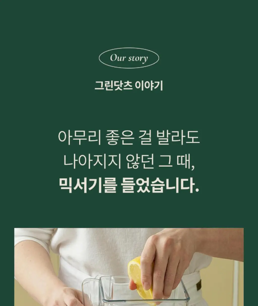 데일리 스무디 12팩 4종 택1(펌킨/비트/배리/올리토) 상세페이지 13