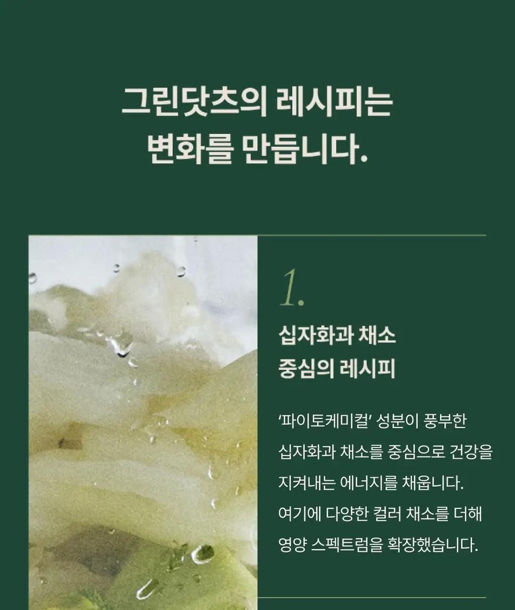 데일리 스무디 12팩 4종 택1(펌킨/비트/배리/올리토) 상세페이지 16