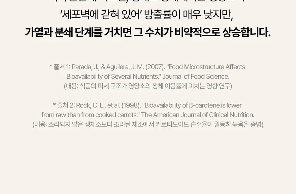데일리 스무디 12팩 4종 택1(펌킨/비트/배리/올리토) 상세페이지 23