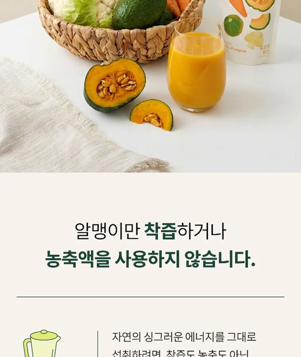 데일리 스무디 12팩 4종 택1(펌킨/비트/배리/올리토) 상세페이지 25