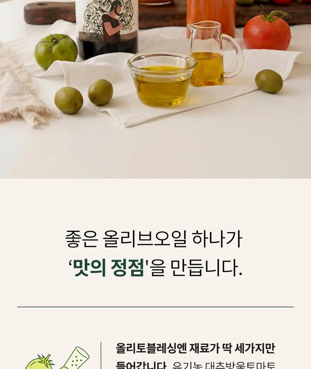 데일리 스무디 12팩 4종 택1(펌킨/비트/배리/올리토) 상세페이지 39