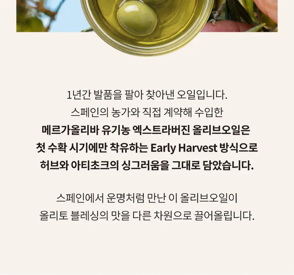 데일리 스무디 12팩 4종 택1(펌킨/비트/배리/올리토) 상세페이지 41