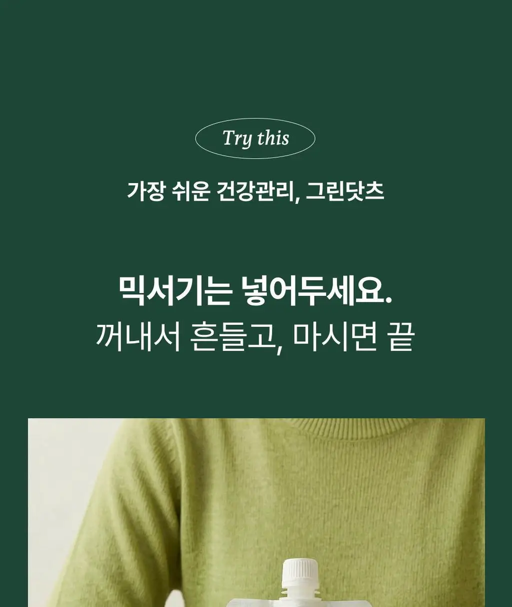 데일리 스무디 12팩 4종 택1(펌킨/비트/배리/올리토) 상세페이지 50