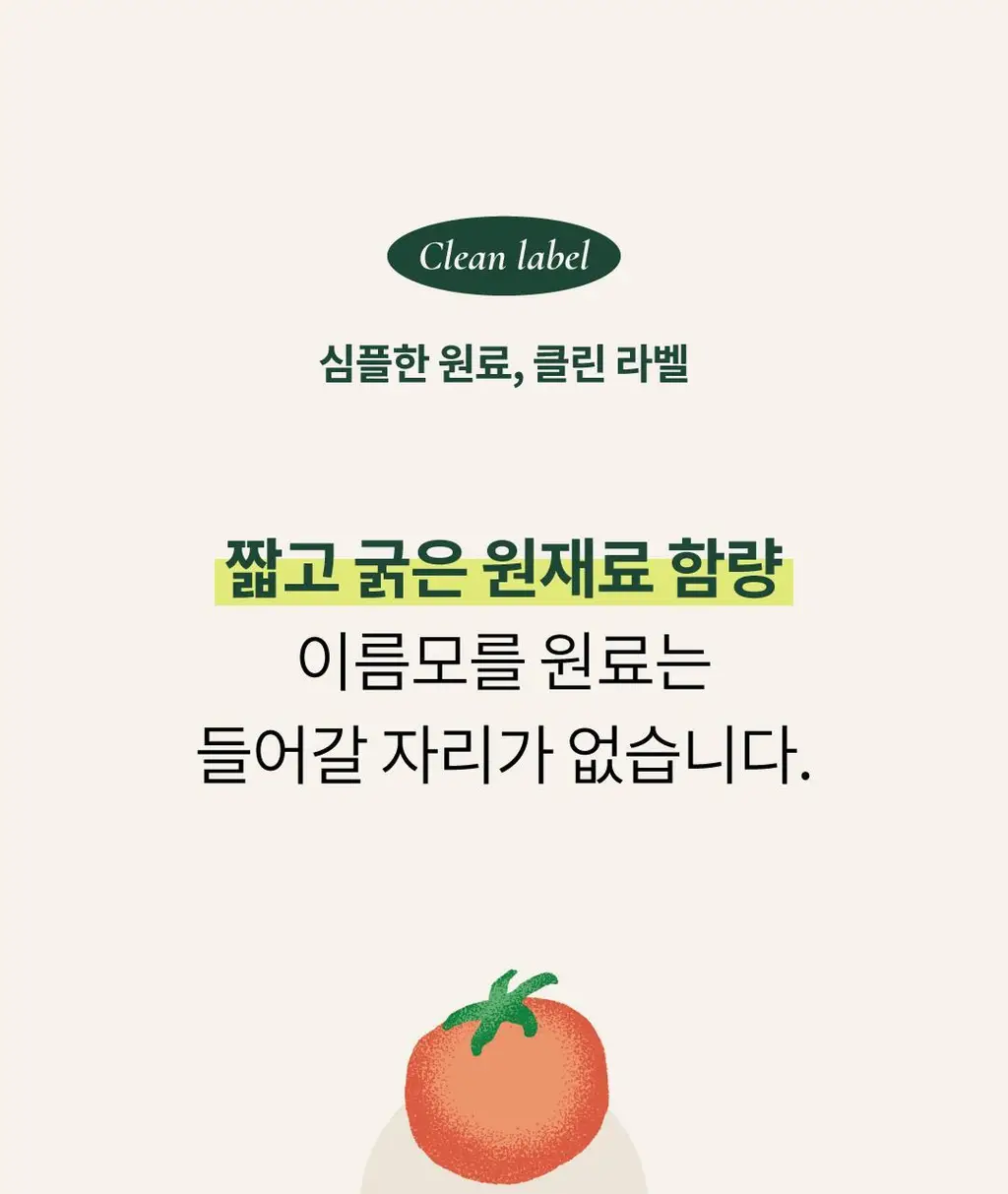 데일리 스무디 12팩 4종 택1(펌킨/비트/배리/올리토) 상세페이지 59