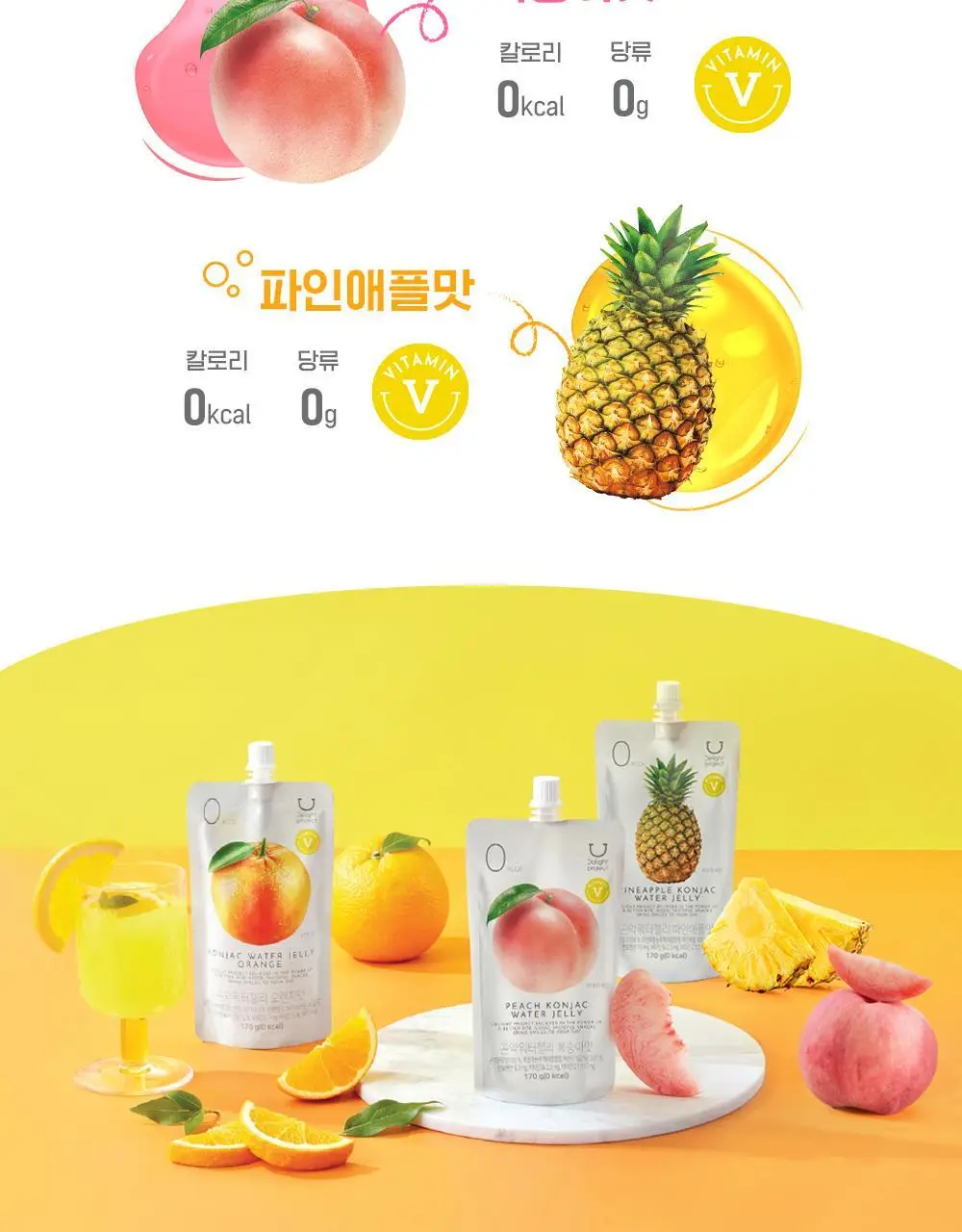 딜라이트 프로젝트 곤약워터젤리 모음전 (단품/10개입) 상세페이지 7