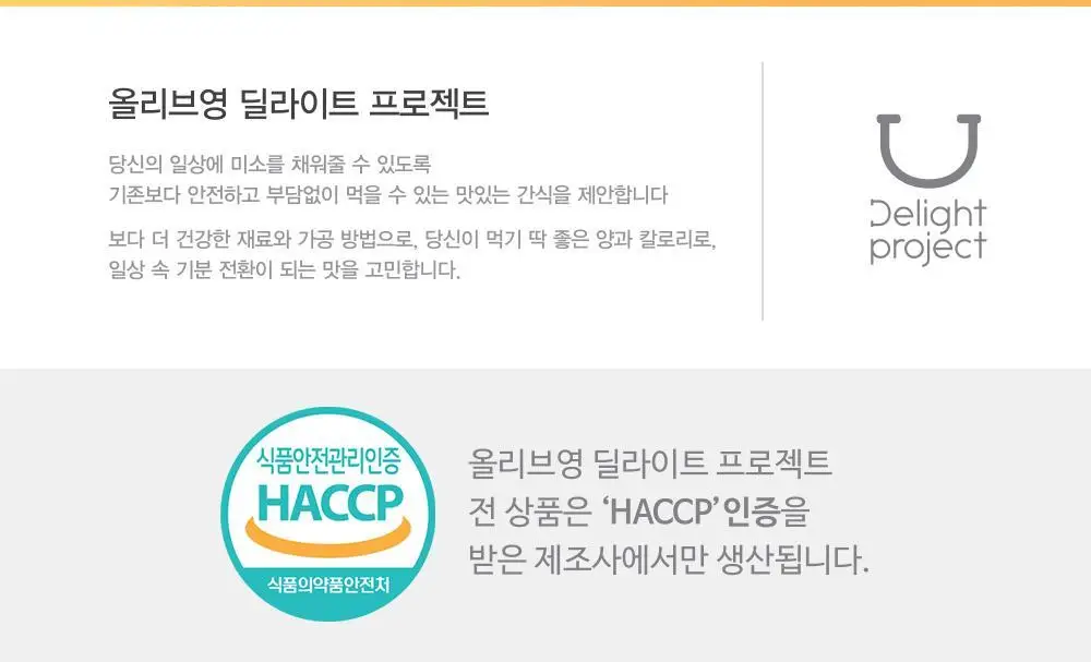 딜라이트 프로젝트 곤약워터젤리 모음전 (단품/10개입) 상세페이지 8