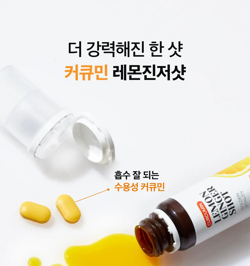 라티브 커큐민 레몬진저샷 6개입 상세페이지 5