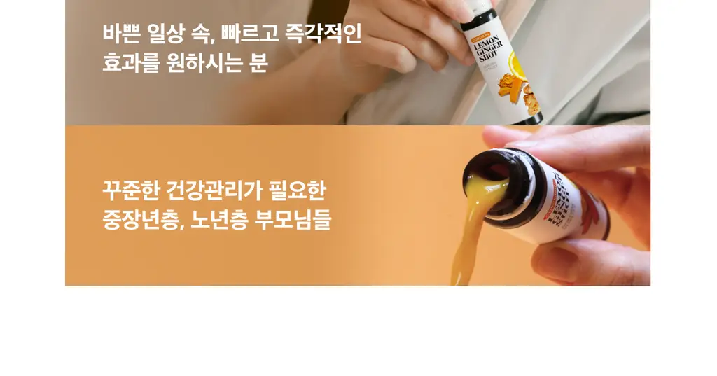 라티브 커큐민 레몬진저샷 6개입 상세페이지 8