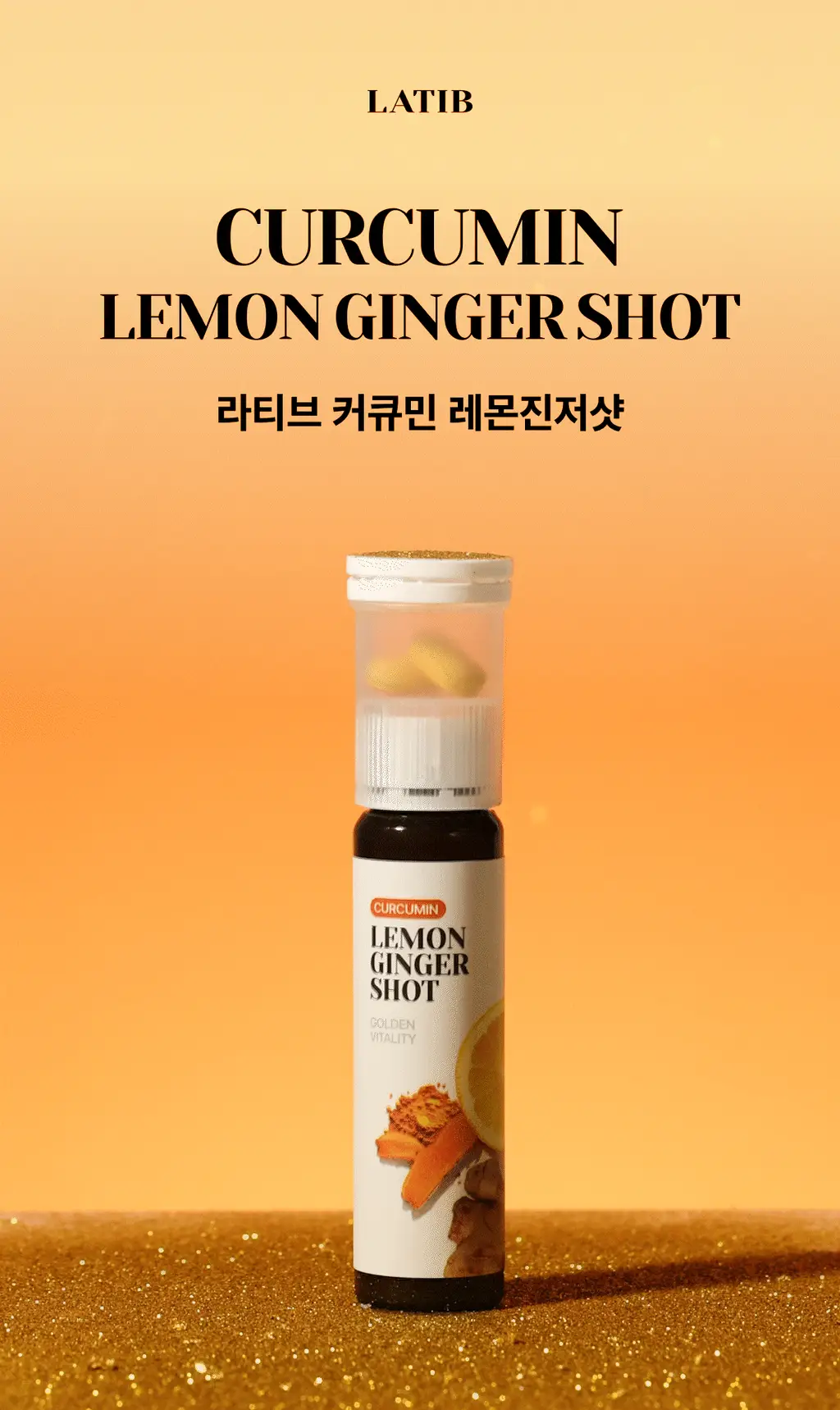 라티브 커큐민 레몬진저샷 6개입 상세페이지 9