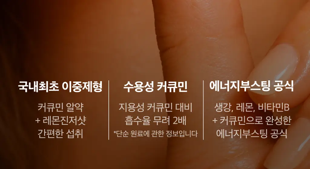 라티브 커큐민 레몬진저샷 6개입 상세페이지 16