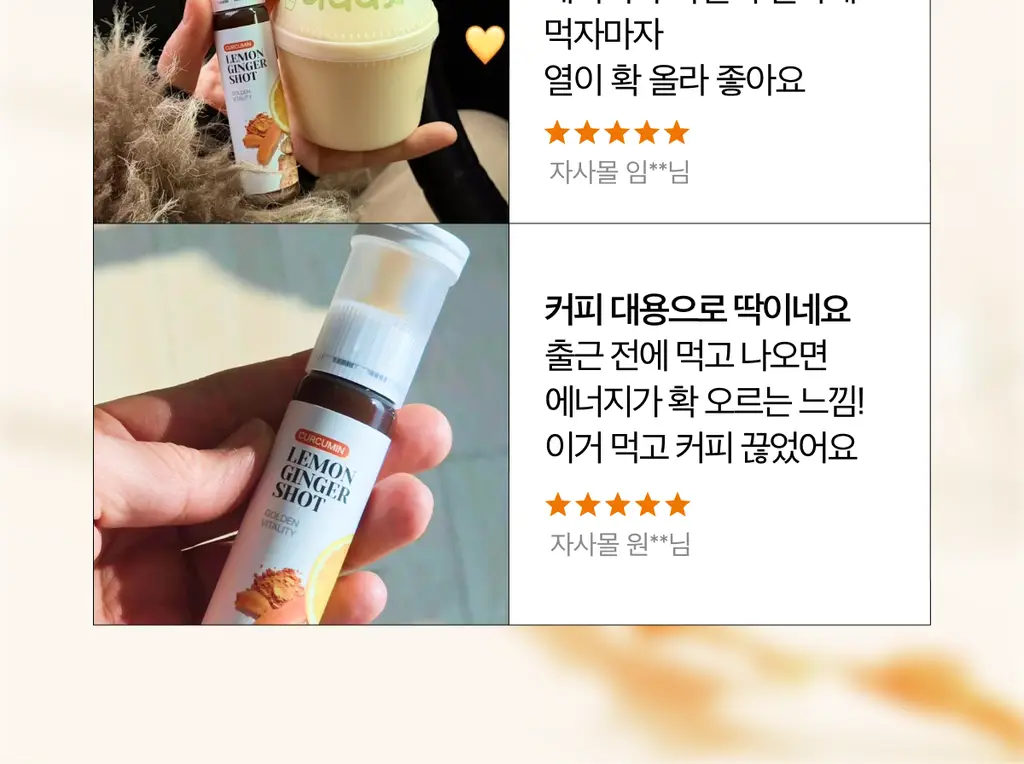 라티브 커큐민 레몬진저샷 6개입 상세페이지 18