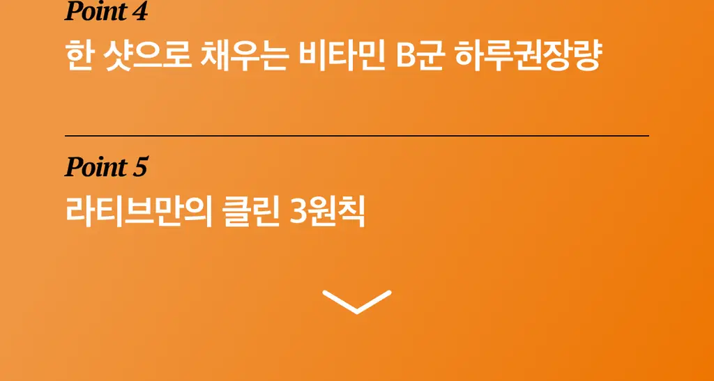 라티브 커큐민 레몬진저샷 6개입 상세페이지 20