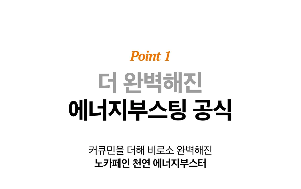 라티브 커큐민 레몬진저샷 6개입 상세페이지 21