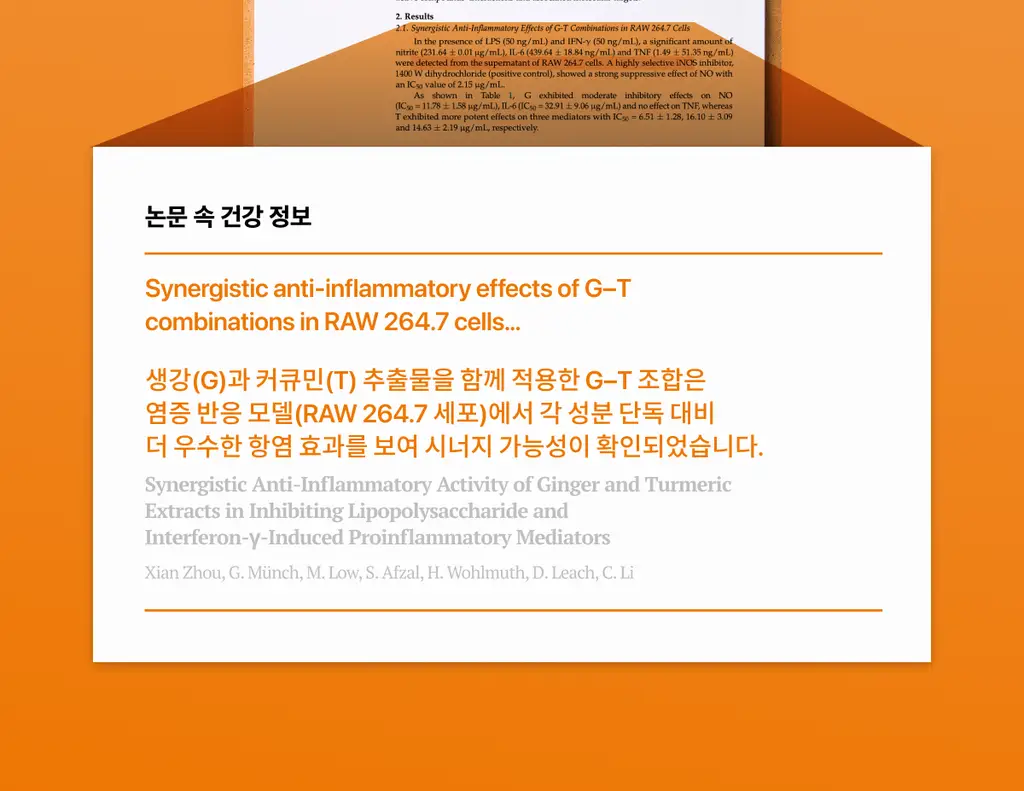 라티브 커큐민 레몬진저샷 6개입 상세페이지 24