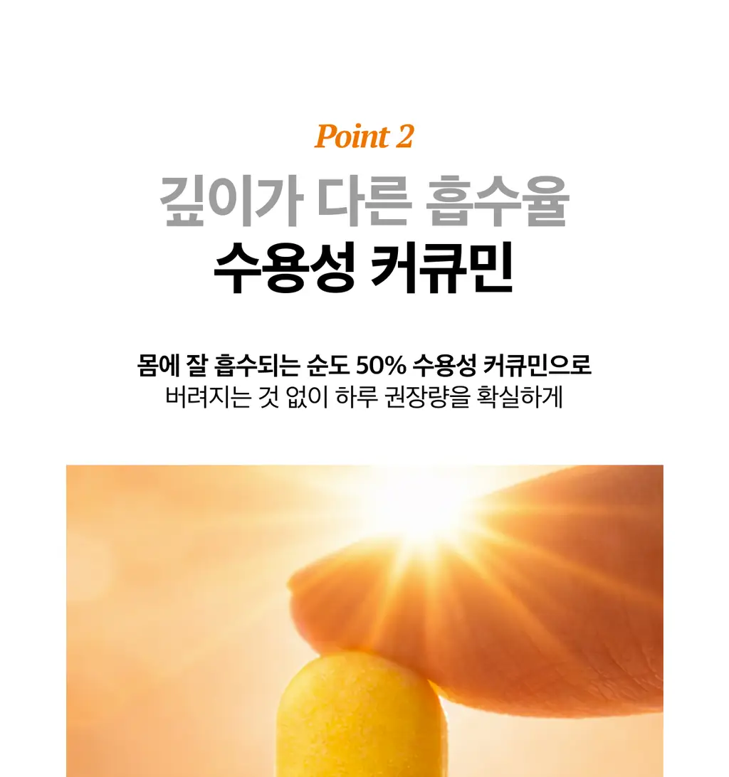 라티브 커큐민 레몬진저샷 6개입 상세페이지 25