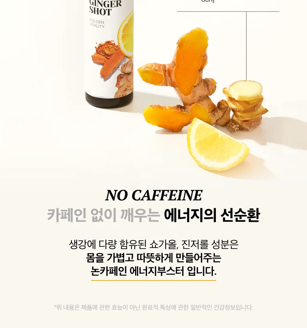 라티브 커큐민 레몬진저샷 6개입 상세페이지 32