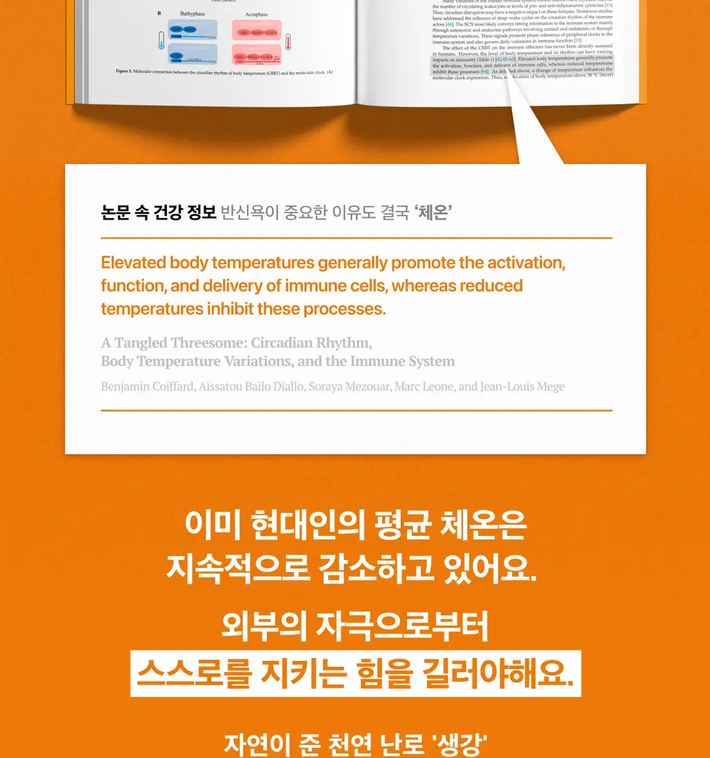 라티브 커큐민 레몬진저샷 6개입 상세페이지 35