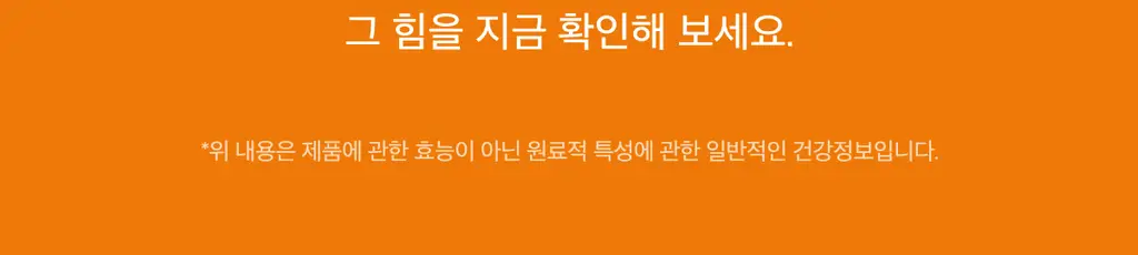 라티브 커큐민 레몬진저샷 6개입 상세페이지 36