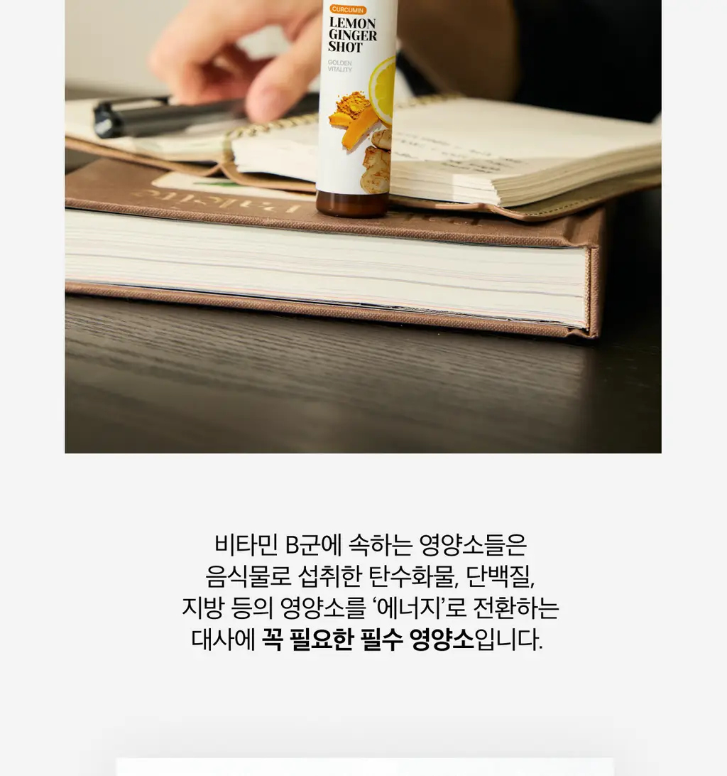 라티브 커큐민 레몬진저샷 6개입 상세페이지 39