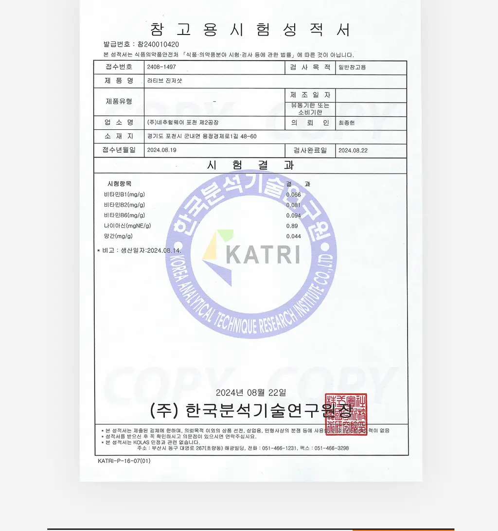 라티브 커큐민 레몬진저샷 6개입 상세페이지 40