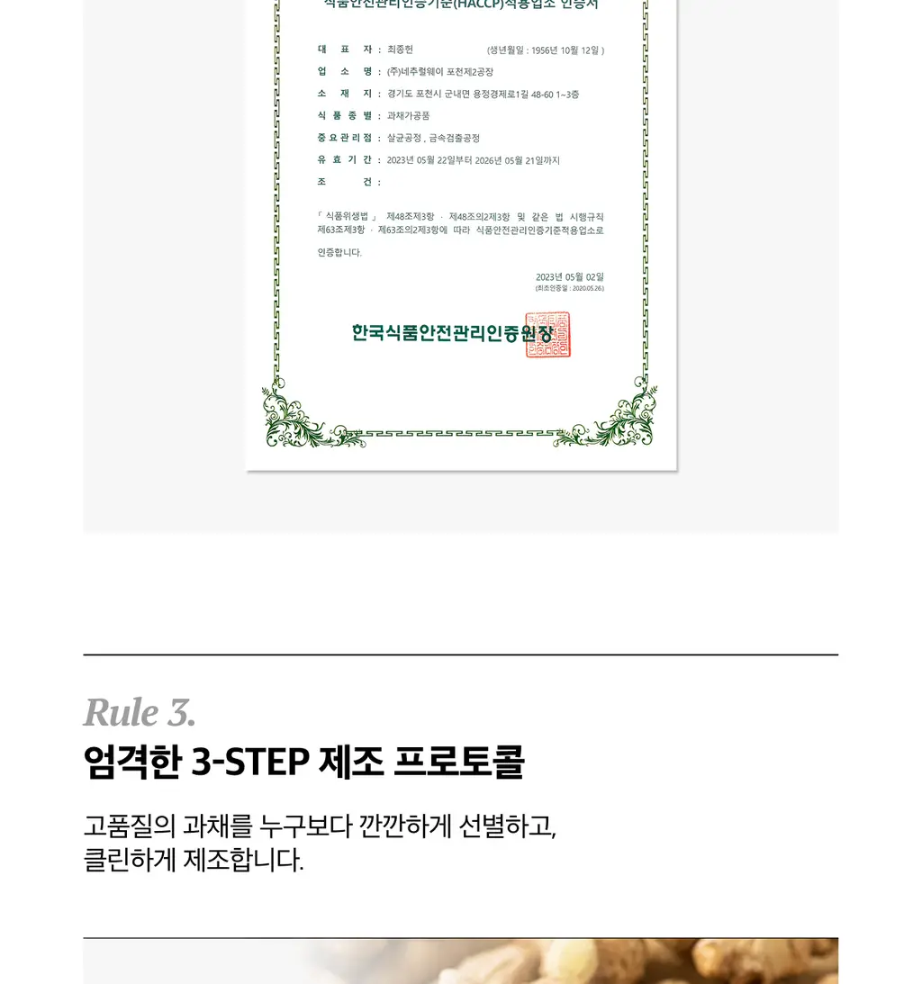 라티브 커큐민 레몬진저샷 6개입 상세페이지 44