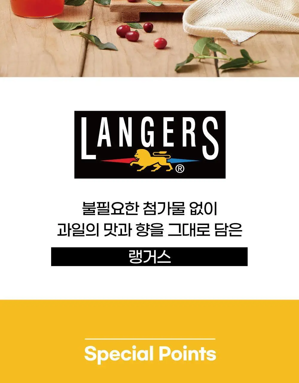 랭거스 루비레드자몽 449ml 상세페이지 2